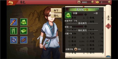 侠客养成手册折相思