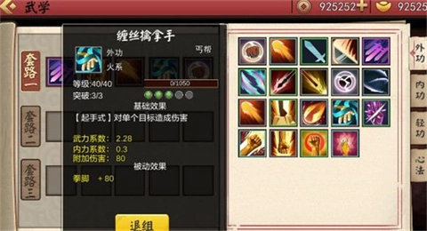 侠客养成手册折相思