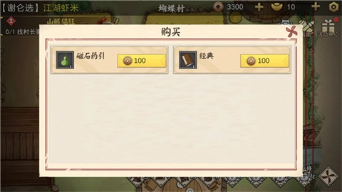 侠客养成手册折相思