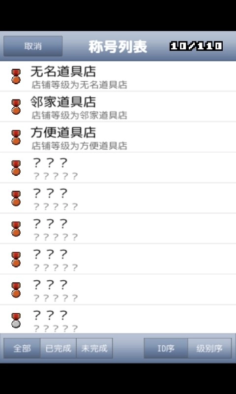 王国道具店2安卓版