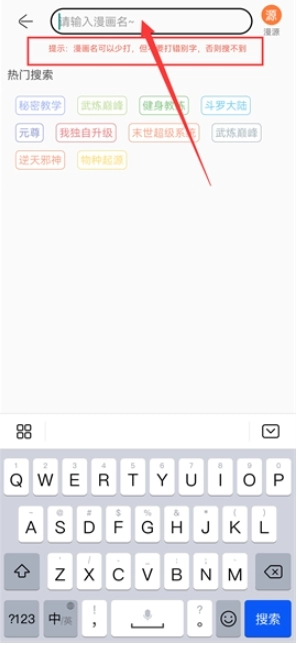 漫画驿站免费版