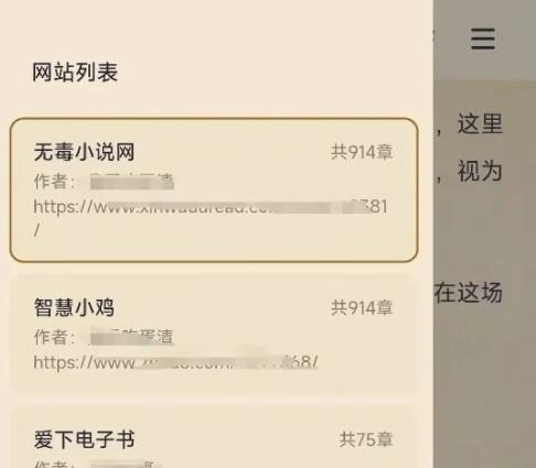 必访小说阅读神器