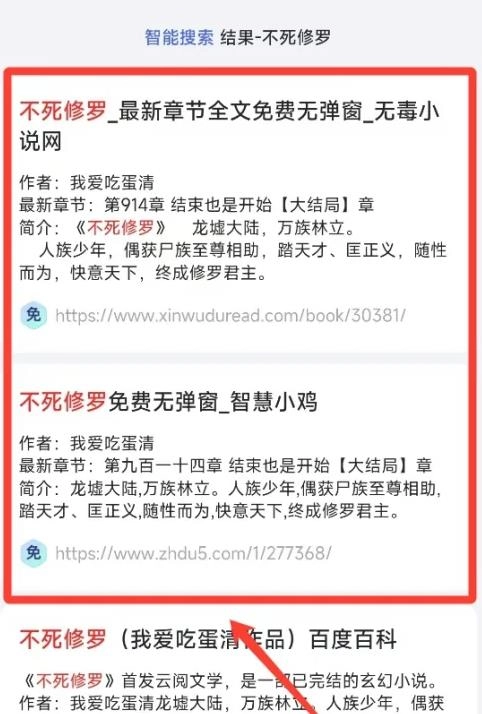 必访小说阅读神器