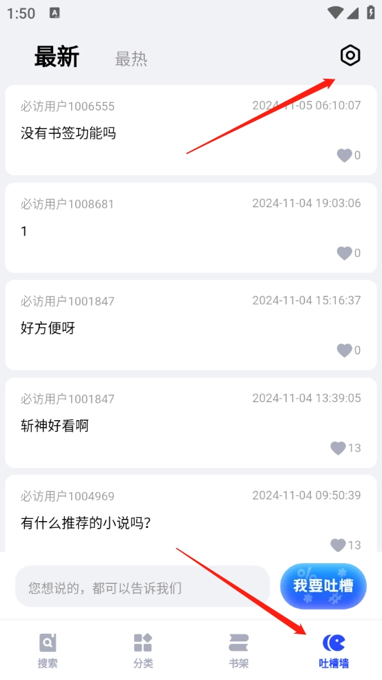 必访小说阅读神器