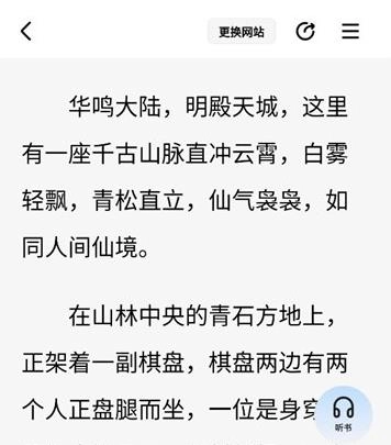 必访小说阅读神器