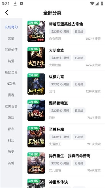 必访小说阅读神器