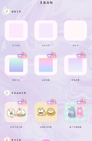 萌趣备忘录免费版