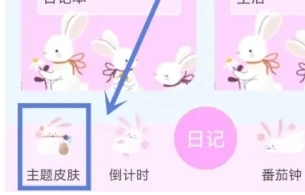 萌趣备忘录免费版