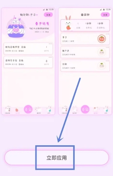 萌趣备忘录免费版