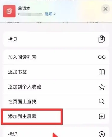网易有道词典解锁会员版