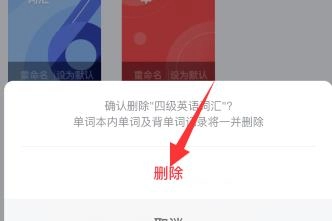 网易有道词典解锁会员版