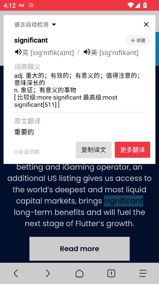 网易有道词典解锁会员版