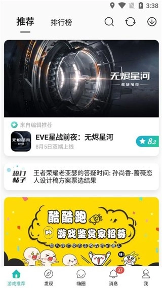 酷酷跑游戏盒子