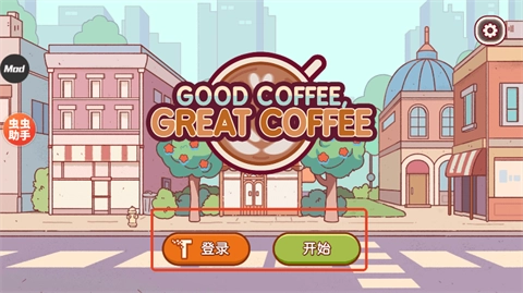 可口的咖啡美味的咖啡完整版