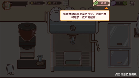 可口的咖啡美味的咖啡完整版