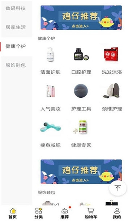 躺倒鸭商城购物