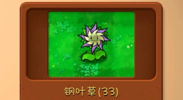 植物大战僵尸融合版雪原版