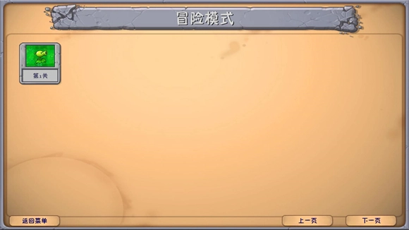 植物大战僵尸融合版雪原版