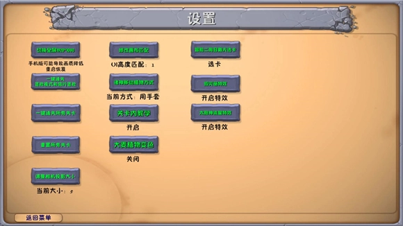 植物大战僵尸融合版雪原版