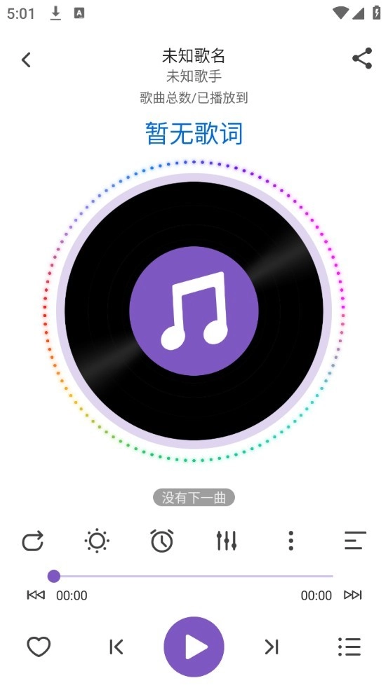白雪音乐播放器