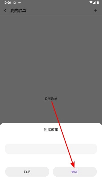 白雪音乐播放器