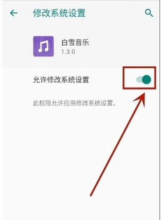 白雪音乐播放器