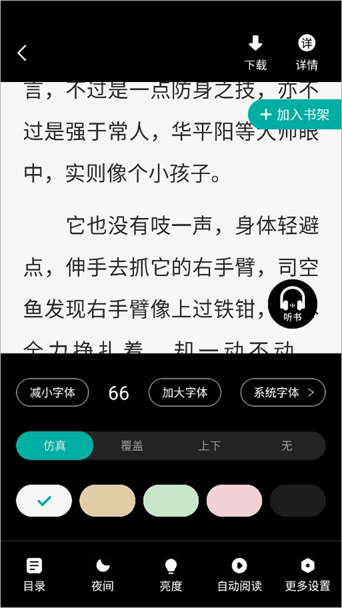 满阅小说免费版