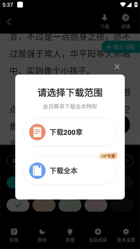 满阅小说免费版