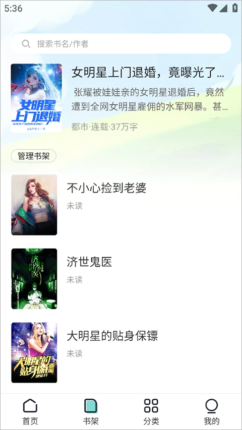 满阅小说免费版