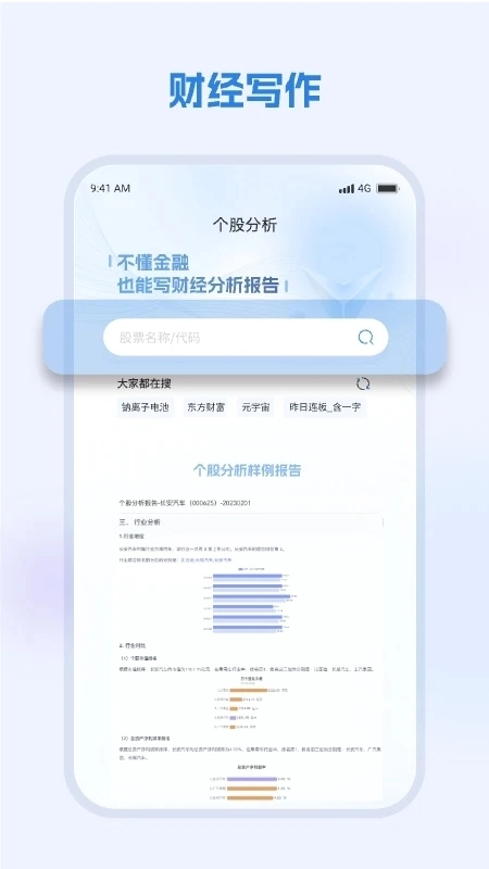 弈写ai写作软件