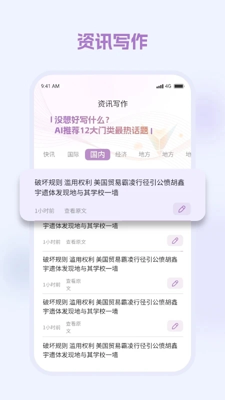 弈写ai写作软件