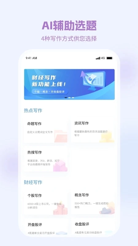 弈写ai写作软件