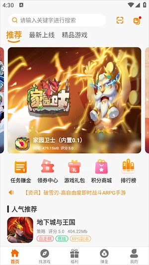 八点游戏盒子最新版