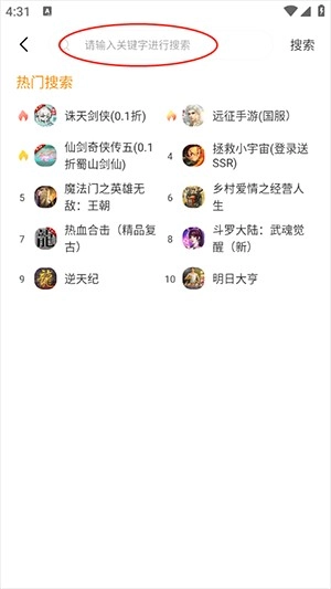 八点游戏盒子最新版