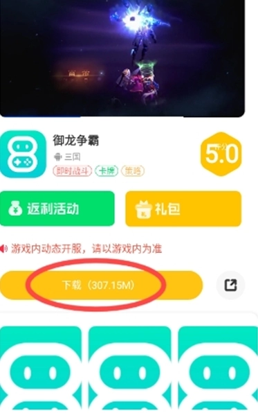 八点游戏盒子最新版