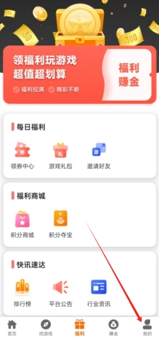 八点游戏盒子最新版