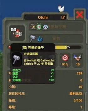 世界盒子完美汉化版