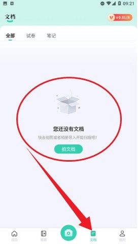 作业全能王专业版