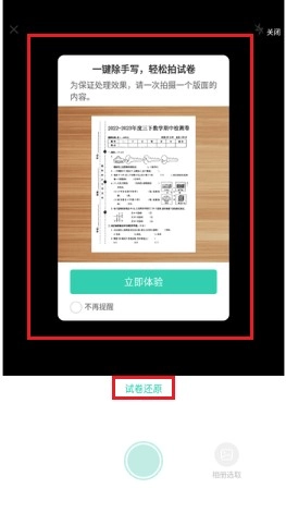 作业全能王专业版