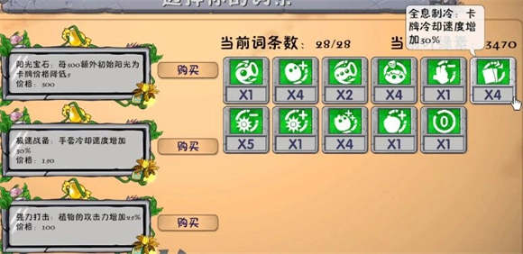 植物大战僵尸融合版2.7手机版