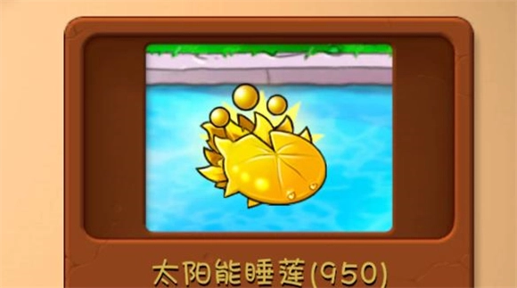 植物大战僵尸融合版2.7手机版