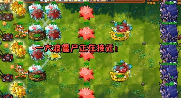 植物大战僵尸融合版2.7手机版