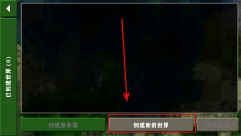 生存战争2.4中文汉化版