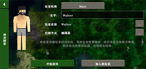 生存战争2.4中文汉化版