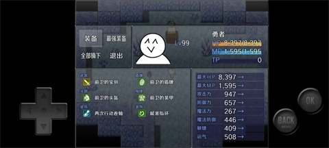 前卫的粪作RPG汉化版