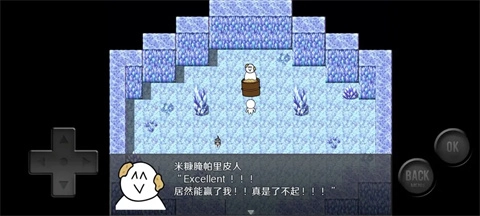 前卫的粪作RPG汉化版