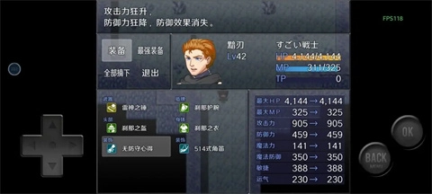 前卫的粪作RPG汉化版