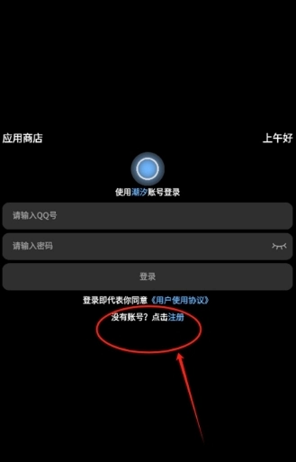 潮汐应用商店手表版