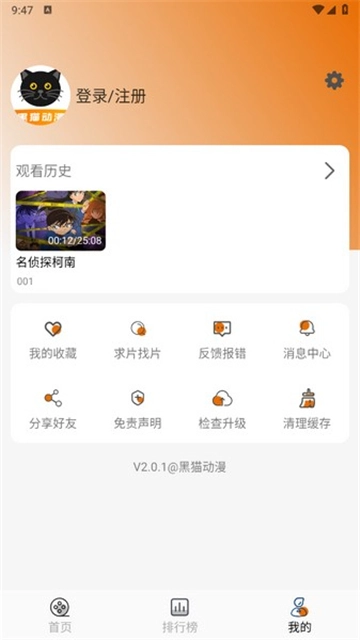 黑猫动漫中文版