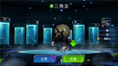 侏罗纪世界适者生存手游